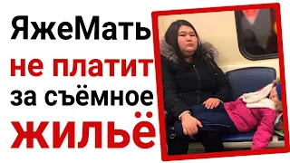 Яжемать не платит за съёмное жильё