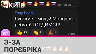 Реакція росіян на обстріли Києва: рашисти свою провину не визнають