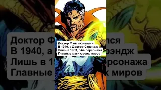 КОГО MARVEL украли у DC! (2)