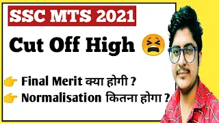 SSC MTS Cut Off High😫 | SSC MTS 2021 result out | SSC MTS 2021 Cut off