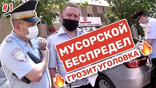 #1 МУСОРСКОЙ БЕСПРЕДЕЛ ДПС | Беспредельщики в шоке от появления Вадима Серова. Уголовка для ментов.