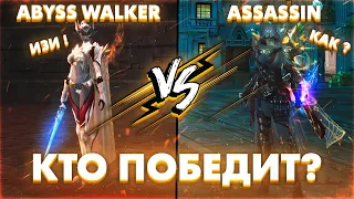 Новый класс Assassin против Abyss Walker в Lineage 2 Essence. Битва НОЖЕЙ! Серия 1