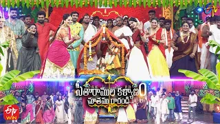 Sitaramula Uregimpu|Sitaramula Kalyanam Chutamu Rarandi | ETV Srirama Navami Event | 10th April 2022