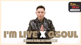 [1’m PREVIEW] Golden Soul! 지소울(GSoul)