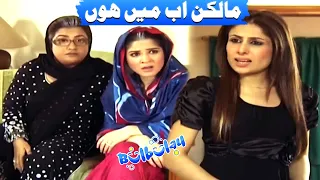 Bulbulay House Ki Malkin Ab Mein Hoon 😳🤭 Momo & Khoobsurat | Bulbulay