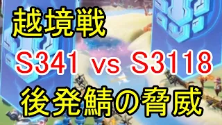 【越境戦】恐怖の超少数精鋭集団3118に抗え！【ビビッドアーミー】