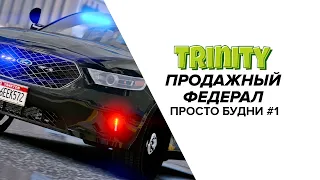 😯Встретил АДМИНА на Тринити. (#4)(SAMP)