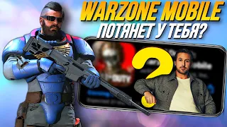 ПОТЯНЕТ ЛИ НА ТВОЕМ ТЕЛЕФОНЕ WARZONE MOBILE? ЛУЧШИЕ ТЕЛЕФОНЫ ДЛЯ WARZONE MOBILE! #warzonemobile #cod