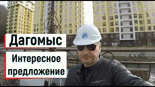 🔴🔴 ЧТО СЕГОДНЯ Я ПОКАЖУ ВАМ в Дагомысе.