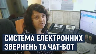 В Хмельницькій міській територіальній громаді презентували систему електронних звернень громадян