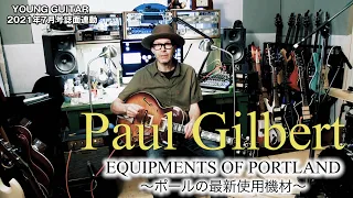 Paul Gilbert's home studio tour with 14 guitars featured on WEREWOLVES OF PORTLAND
