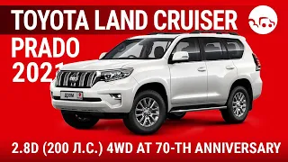 Toyota Land Cruiser Prado 2021 2.8D (200 л.с.) 4WD AT 70-th Anniversary - видеообзор