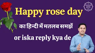 Happy rose day meaning in Hindi | Happy rose day ka reply kya de