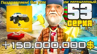 ПУТЬ ВЛАДЕЛЬЦА НЕФТЕВЫШКИ в GTA SA! 53 серия (RODINA RP)