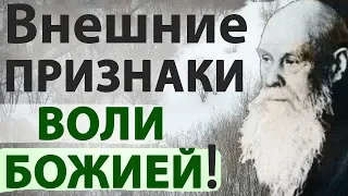 КАК УЗНАТЬ ВОЛЮ БОЖЬЮ? Для современного человека. Пестов