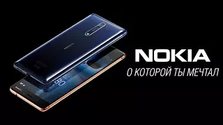 Nokia 8: лучший Android-смартфон? Презентация Nokia 8 за 6 минут: характеристики, минусы, козыри