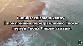 Пісня «Славте, славте Бога»