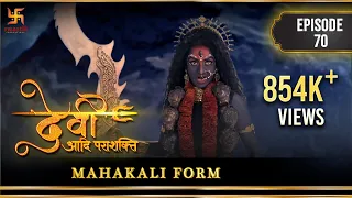 Devi The Supreme Power | Episode 70 | Mahakali form | महाकाली रूप |देवी आदि पराशक्ति | Swastik