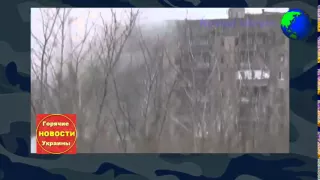 ТАНК ДНР расстреливает Дом УГЛЕГОРСК видео Новости 05 02 2015 TopNews 1