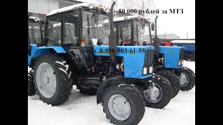 МТЗ 82 2011 год за 50 000 рублей! Банкротное имущество серия 246