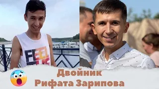 Шок! Двойник Рифата Зарипова