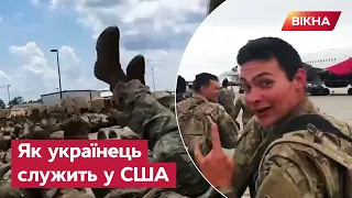 🔥Кадри вражають! Український військовий показав, як служить у США