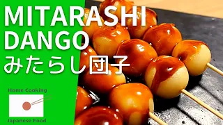 Mitarashi dango | Rice dumplings with sweet soy sauce【Home Cooking Japanese Food】