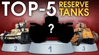 TOP 5 Reserve Tanks / War Thunder
