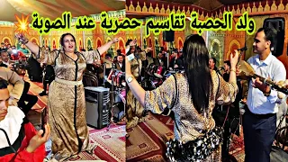 جمال الحصبة يؤدي تقاسيم رائعة وشيخات الصوبة ناشطين معاه في عرس ولدو💥😱