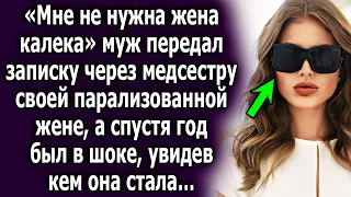 Муж передал записку своей супруге, а спустя год был в шоке, увидев управляющую автосалоном…