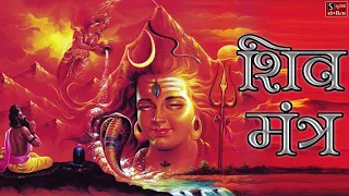 Shiv Mantra - Om Mangalam Omkar Mangalam | ॐ मंगलम ओमकार मंगलम | Popular Mantra |