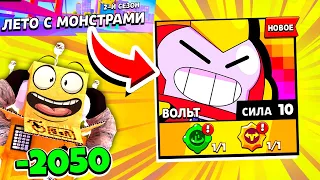 ПЕРВЫЙ В МИРЕ КУПИЛ ВЕСЬ BRAWL PASS 2 СЕЗОН! ПРОКАЧАЛ ВОЛЬТА НА 10 СИЛУ! BRAWL STARS