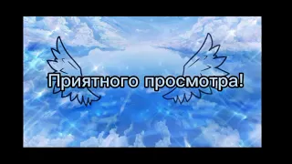 ✨Клип– "Не ангел"//Gacha club//