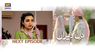 Drama Dil e Veeran Ep 16 Full Teaser | Haider Ne Maham Se Shadi Kar Li | Sad Scene