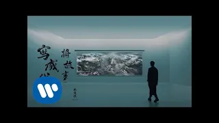 林俊傑 JJ Lin 《將故事寫成我們 The Story Of Us》Official Teaser