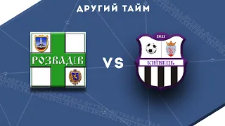 Футзал 2021."Дністер" Розвадів 3:2 СКК "Дністер" Київець; Другий тайм