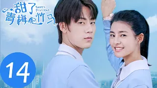 ENG SUB【甜了青梅配竹马 Sweet First Love】EP14 | 风发现齐媛脚踏两只船（任世豪、许雅婷）