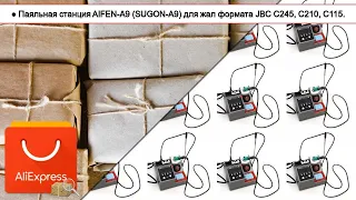 ● Паяльная станция AIFEN-A9 (SUGON-A9) для жал формата JBC C245, C210, C115. | #Обзор