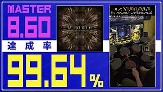 【ドラマニ】達成率99.64% Ruddle 紫D  (左利き)【GITADORA】