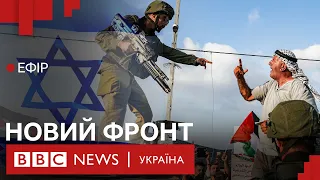 Ізраїль проти ХАМАС. Хто ще може втягнутися у війну? | Ефір ВВС