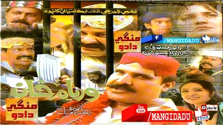 WARYAM KHAN فلم | ASAD QURESHI | TAYYABA | NISAR SHAH | NAILA | ABDULLAH | SINDHI FILM | MANGIDADU