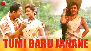 TUMI BARU JANANE | JAANMONI 2009 | VOL 2 | ASSAMESE MUSIC VIDEO | ZUBEEN GARG | BIHU SONG