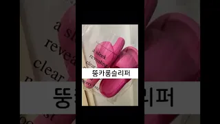 여름슬리퍼 이거 하나면 나도 패셔니스타