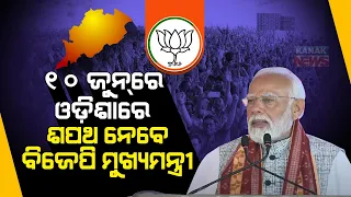 There Will Be A Change Of Govt In Odisha: PM Modi | Discussion With Senior Journalist Sandeep Sahu