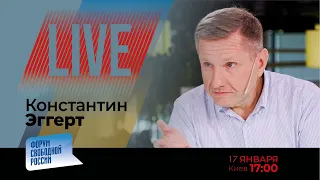 LIVE: Сдержит ли НАТО Путина? | Константин Эггерт