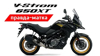 Честный обзор Suzuki V-Strom 650 XT и сравнение с Versys 650.