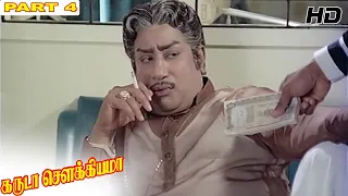 Garuda Saukiyama Full Movie HD Part 4 | Sivaji Ganesan | Sujatha | Mohan | Thiagarajan | Ambika