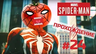 [PS 4 Pro]Marvel`s Spider-man на потрясающей сложности #24 - Горим и потеем на испытании