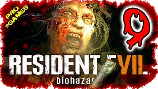 Прохождение RESIDENT EVIL 7 #9 / Обитель Зла 7 Часть 9 — БОСС: МАТУШКА