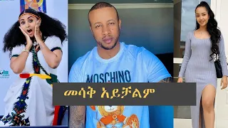 Tiktok- Habesha | Tiktok Ethiopia new funny videos part # 9 | Ethiopia የሳምንቱ አስቂኝ ቀልዶች